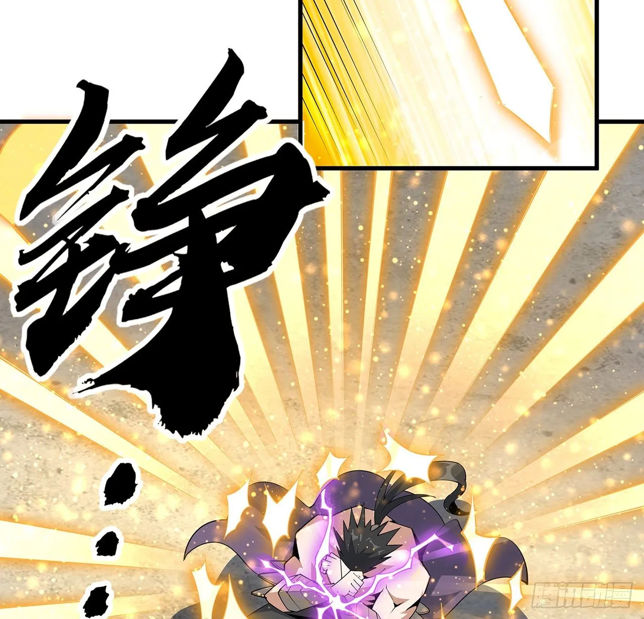 78话 干一票大的 第34页