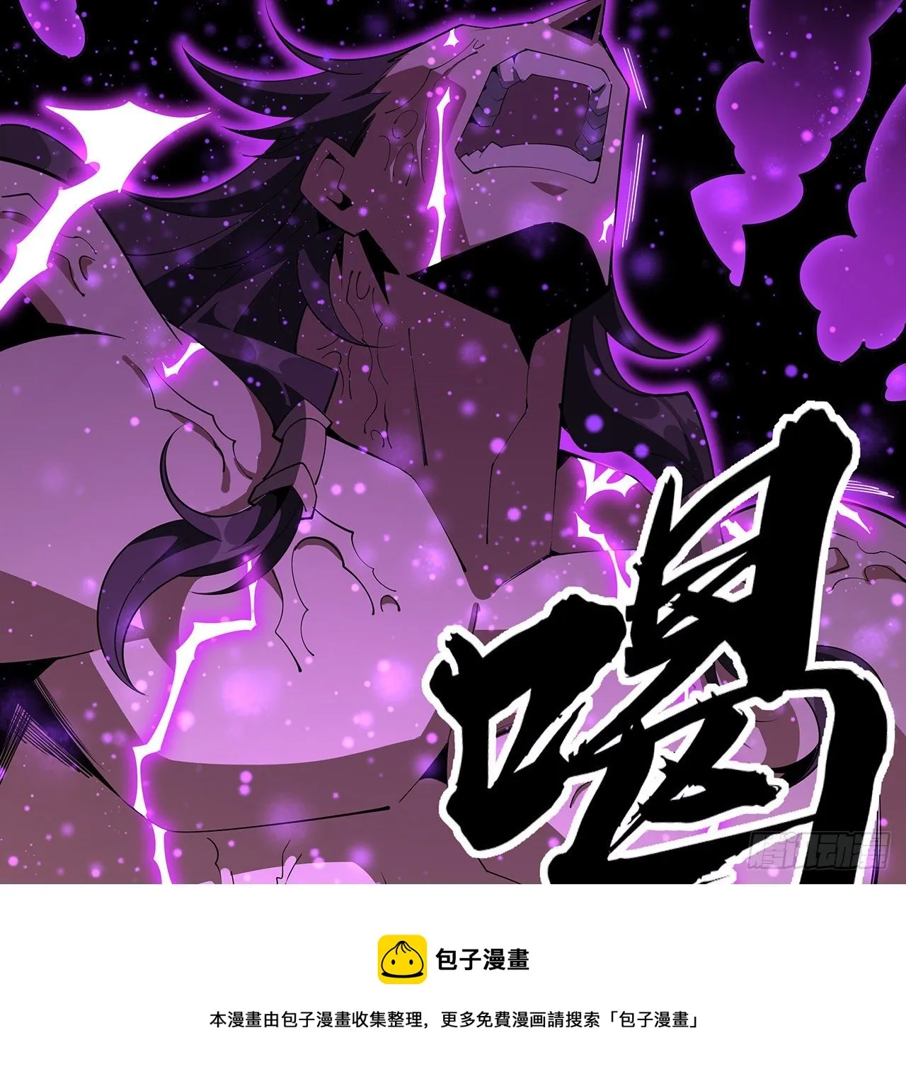 78话 干一票大的 第37页