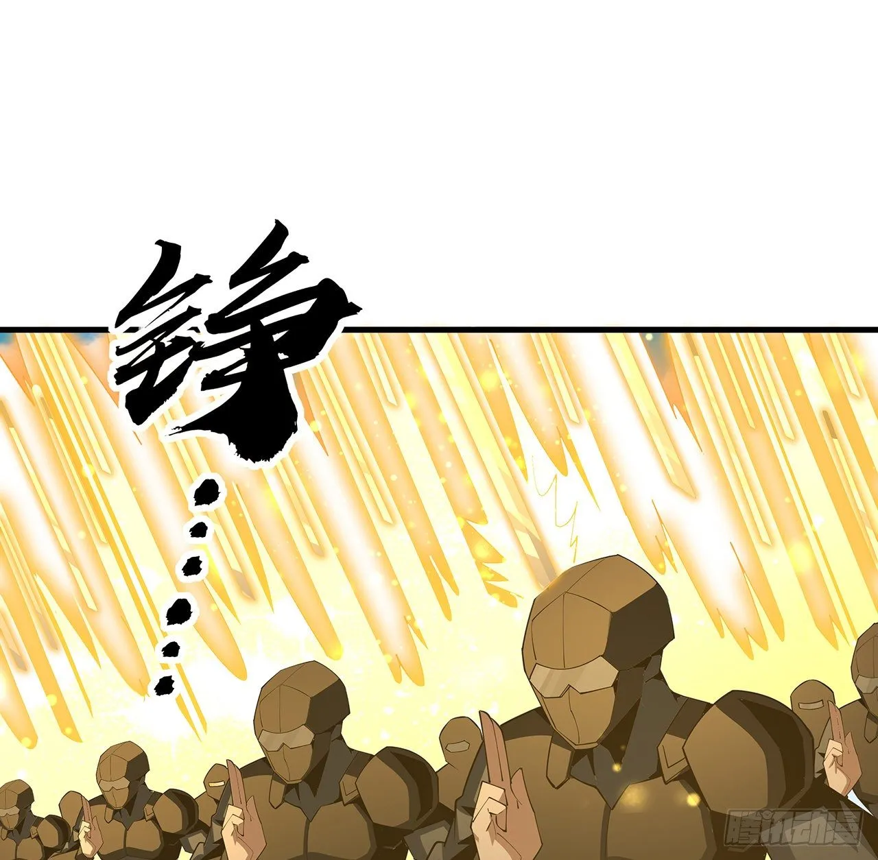 78话 干一票大的 第40页