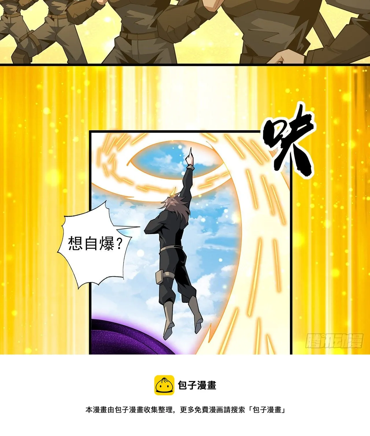78话 干一票大的 第41页