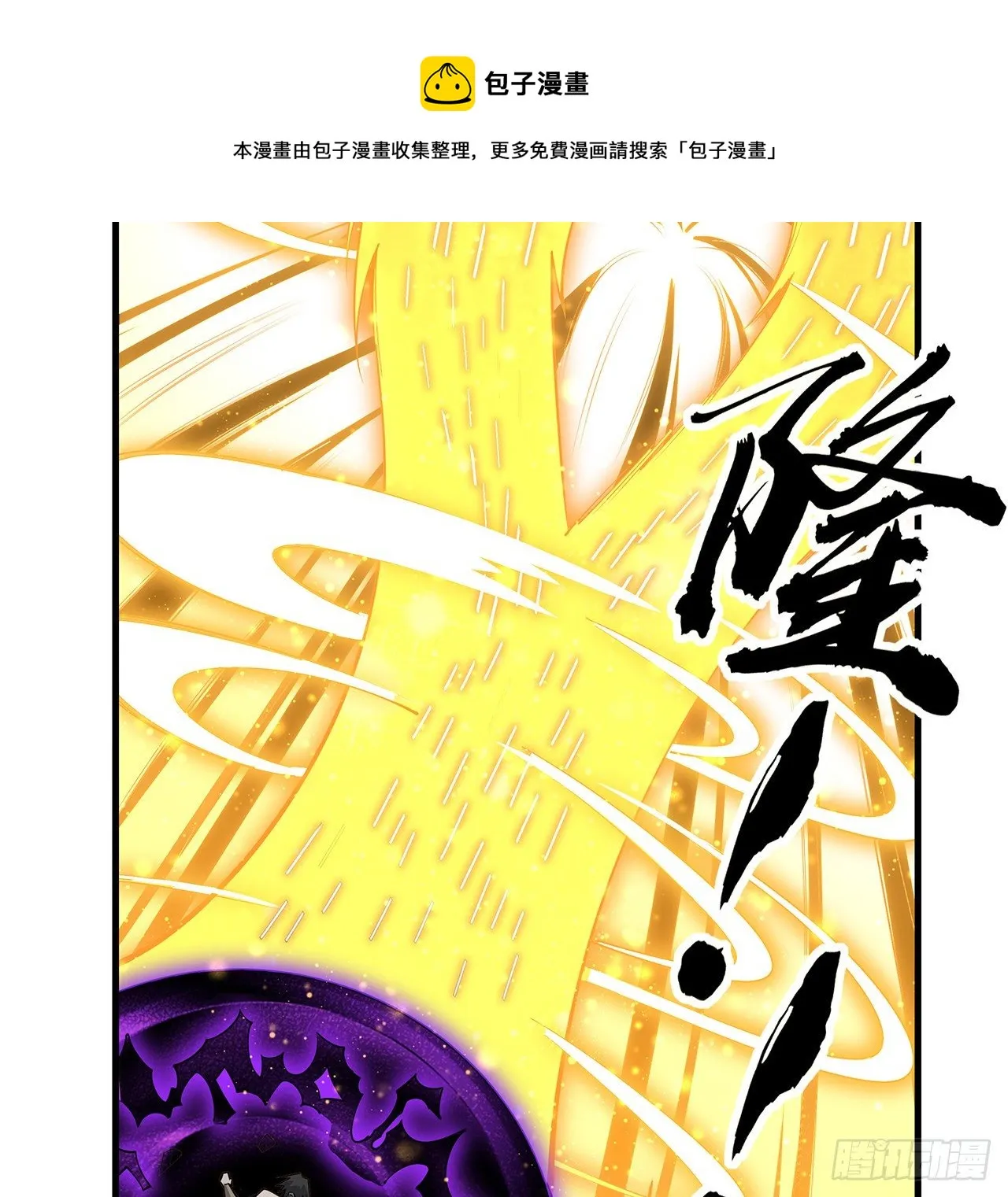 78话 干一票大的 第45页