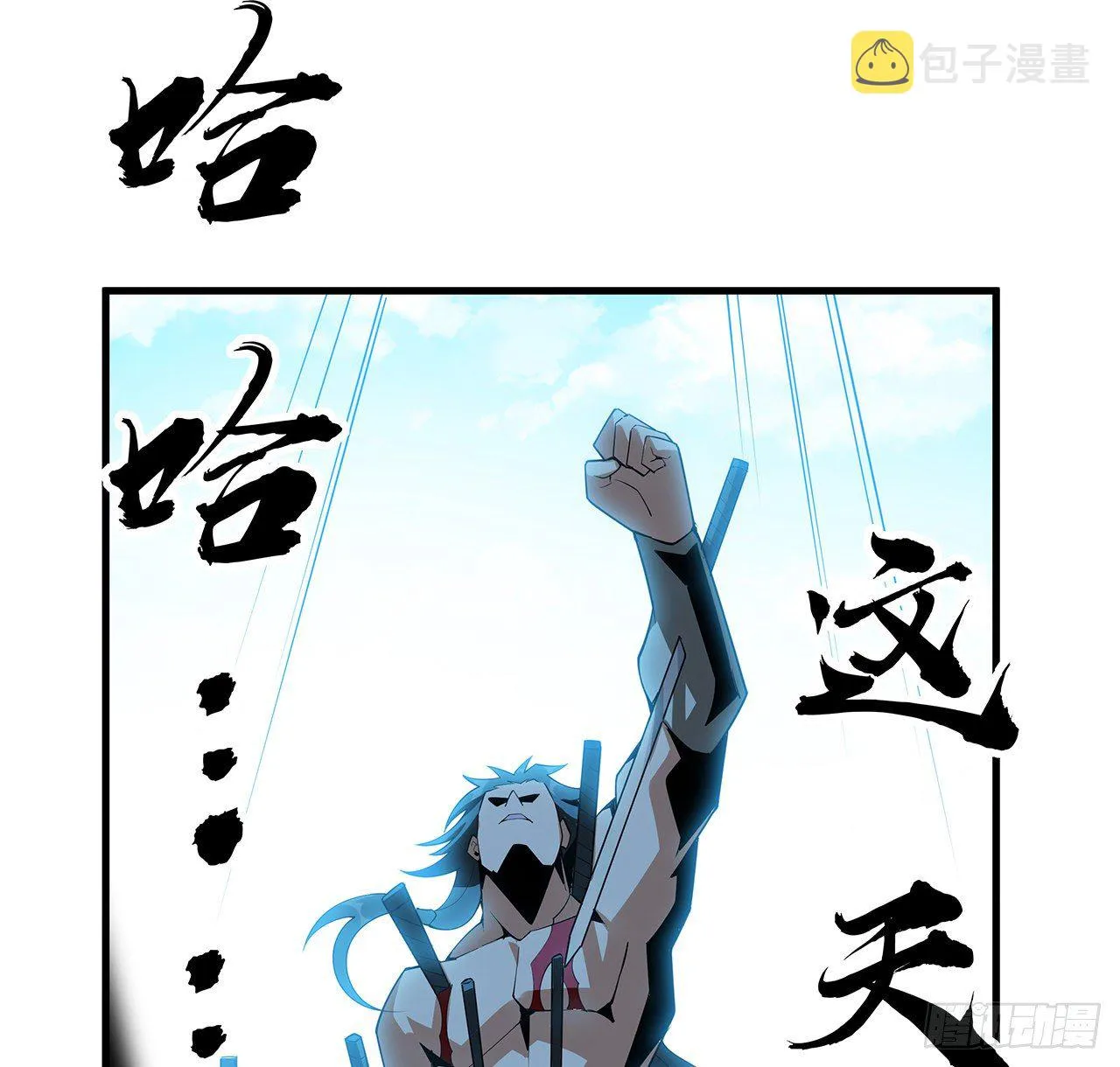 78话 干一票大的 第52页