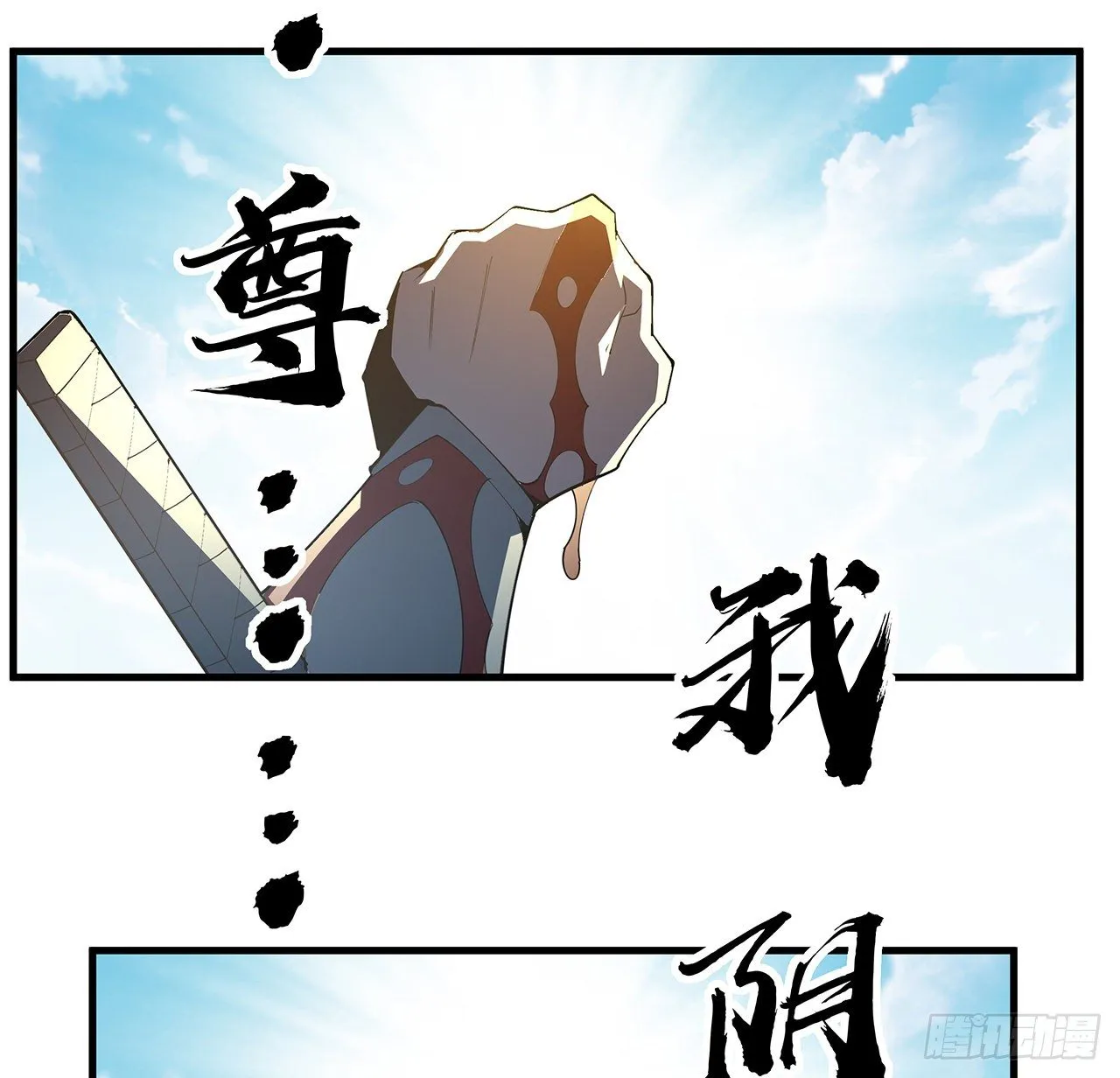 78话 干一票大的 第54页