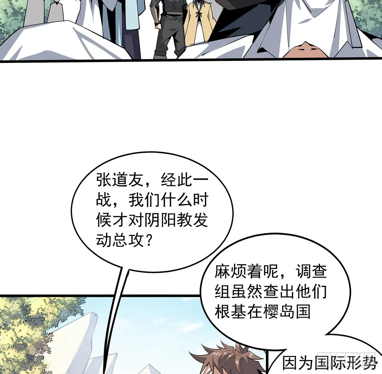 78话 干一票大的 第58页