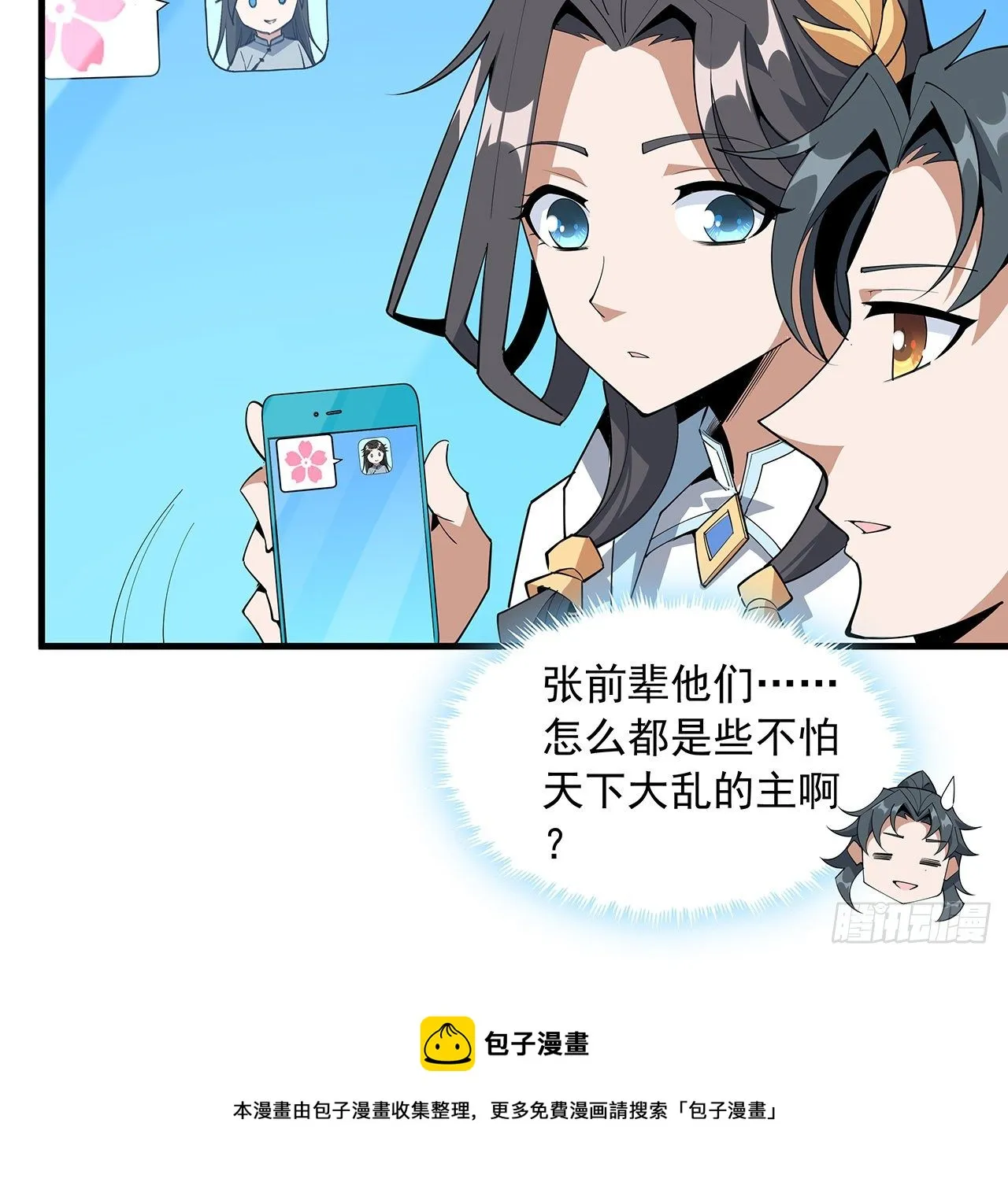 78话 干一票大的 第61页