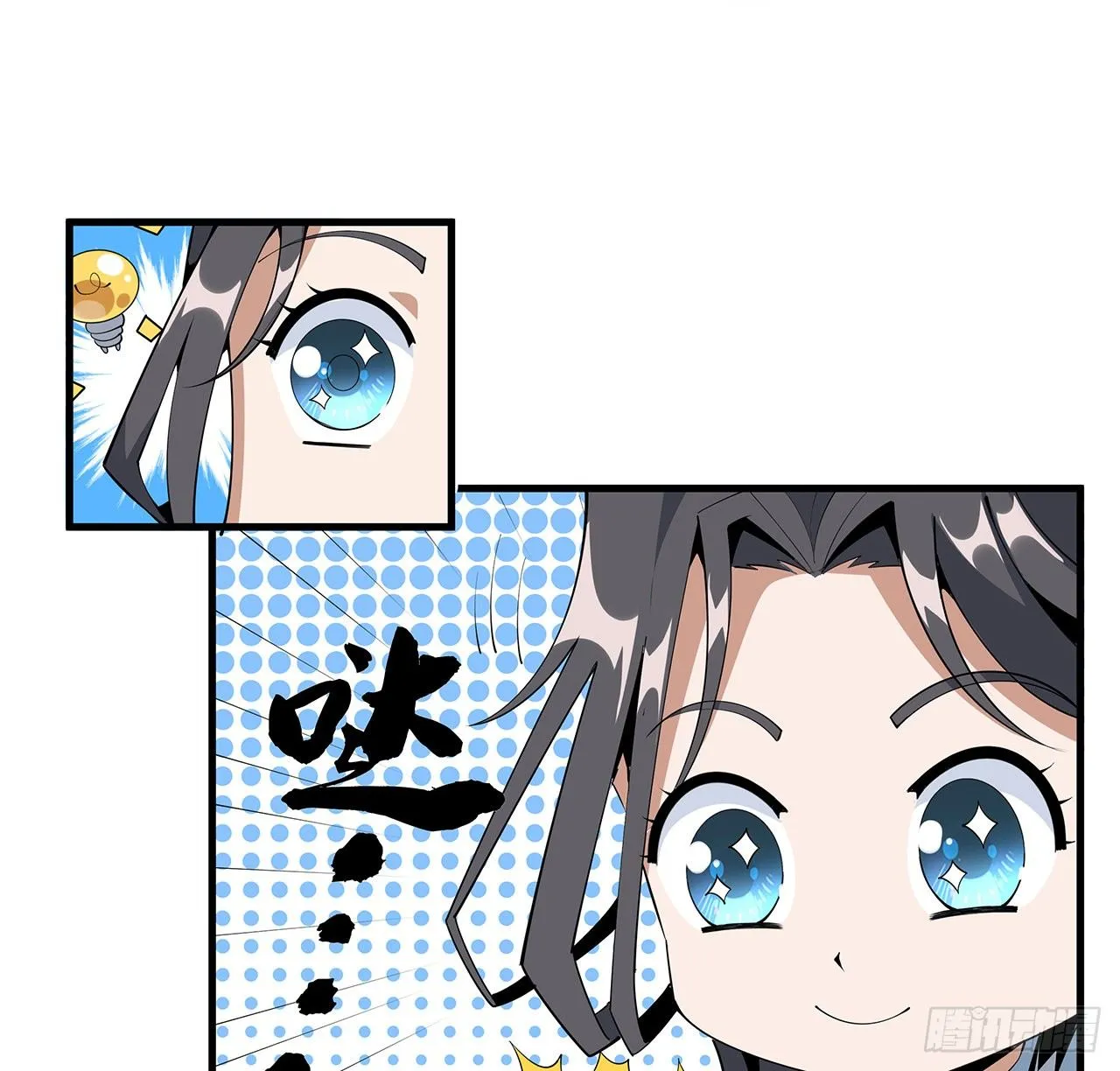 78话 干一票大的 第62页