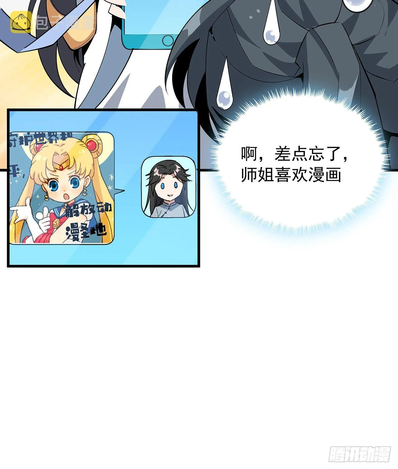 78话 干一票大的 第64页