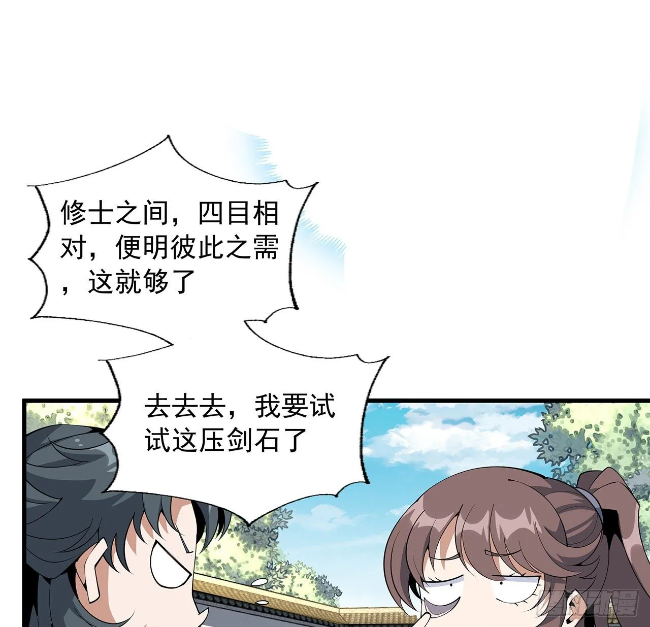 78话 干一票大的 第66页