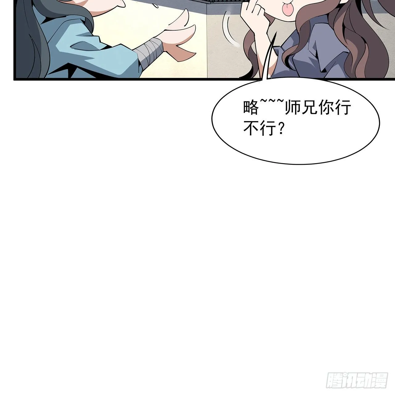 78话 干一票大的 第67页