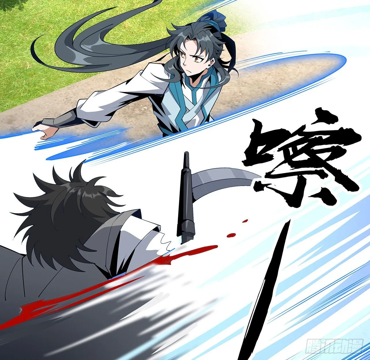 76话 还得是师姐 第3页