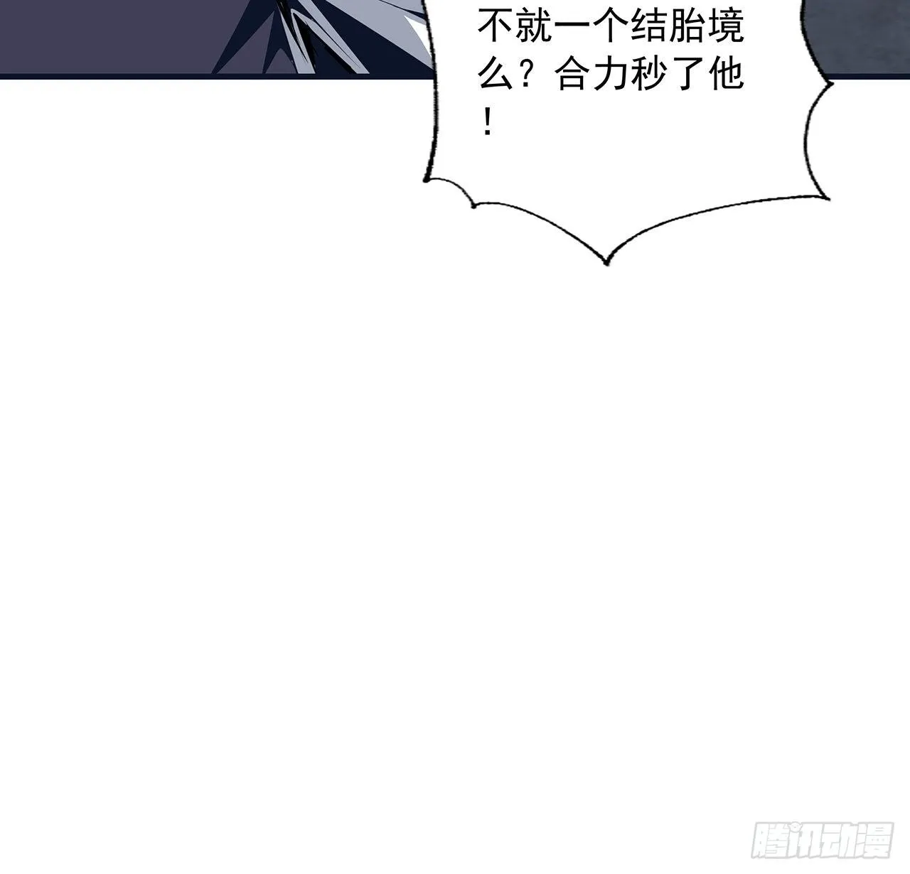76话 还得是师姐 第7页