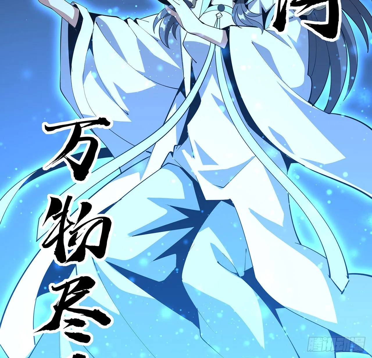 76话 还得是师姐 第11页