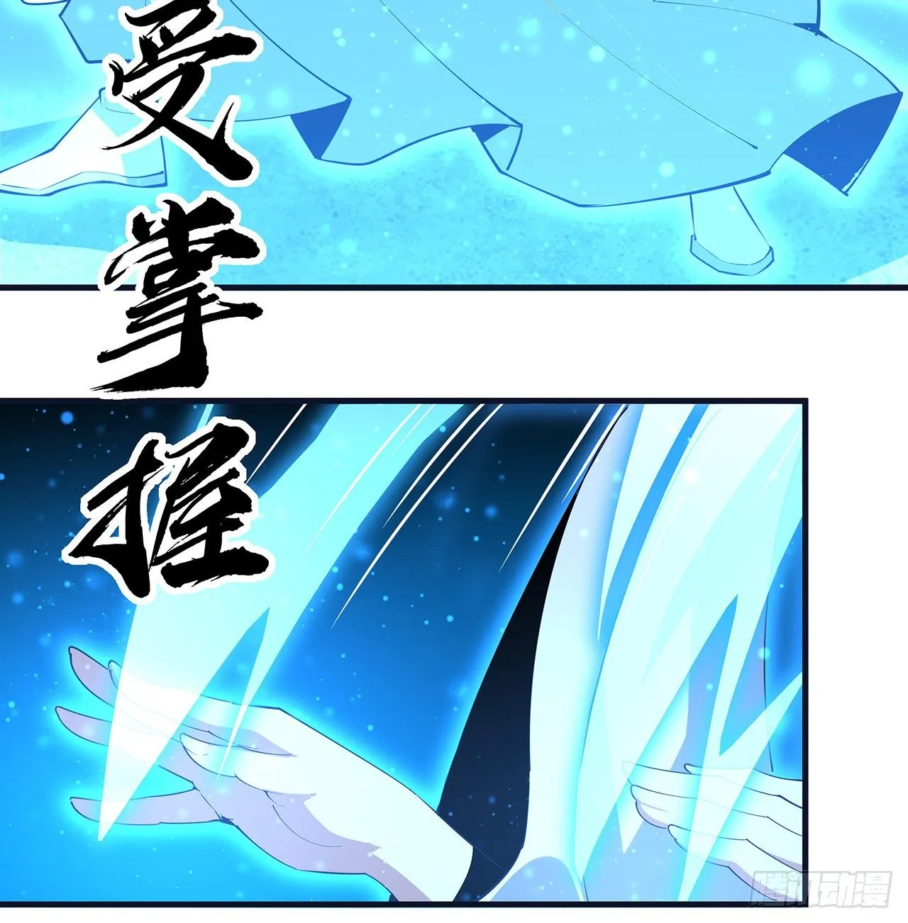 76话 还得是师姐 第12页