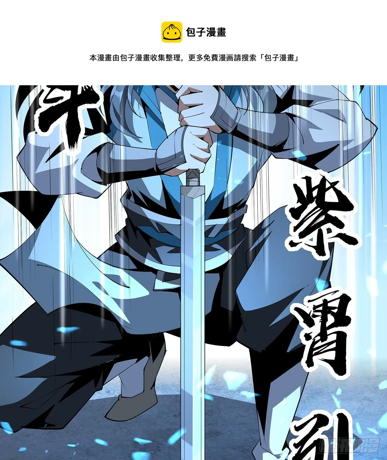 76话 还得是师姐 第17页