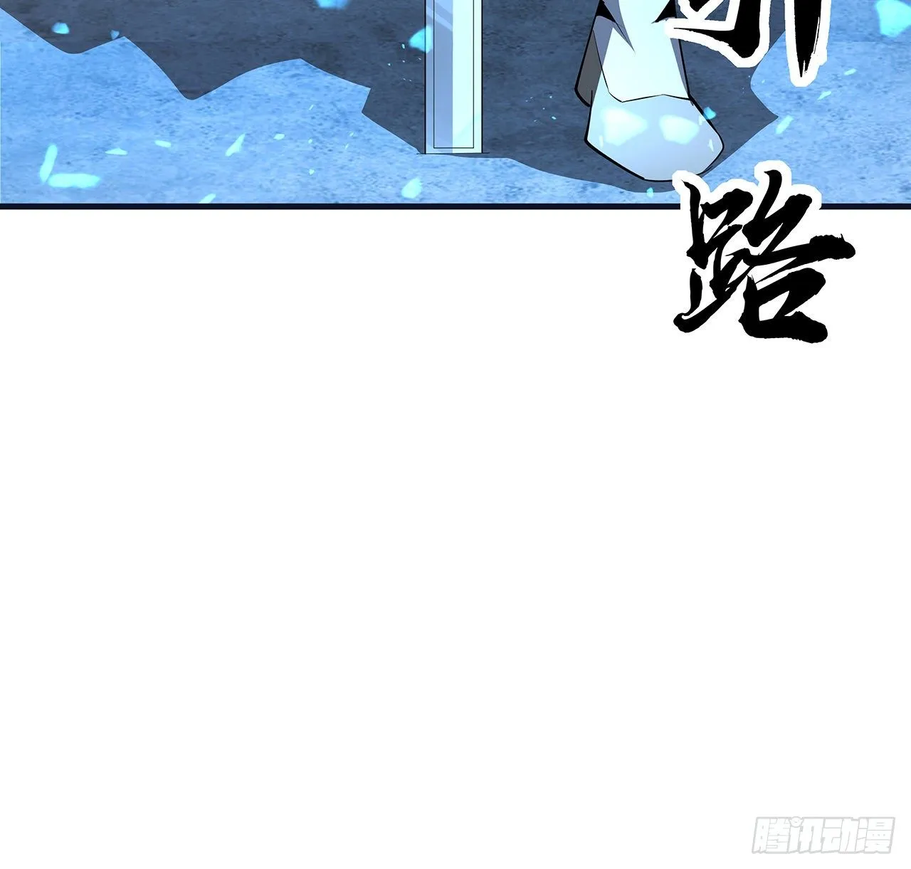 76话 还得是师姐 第18页