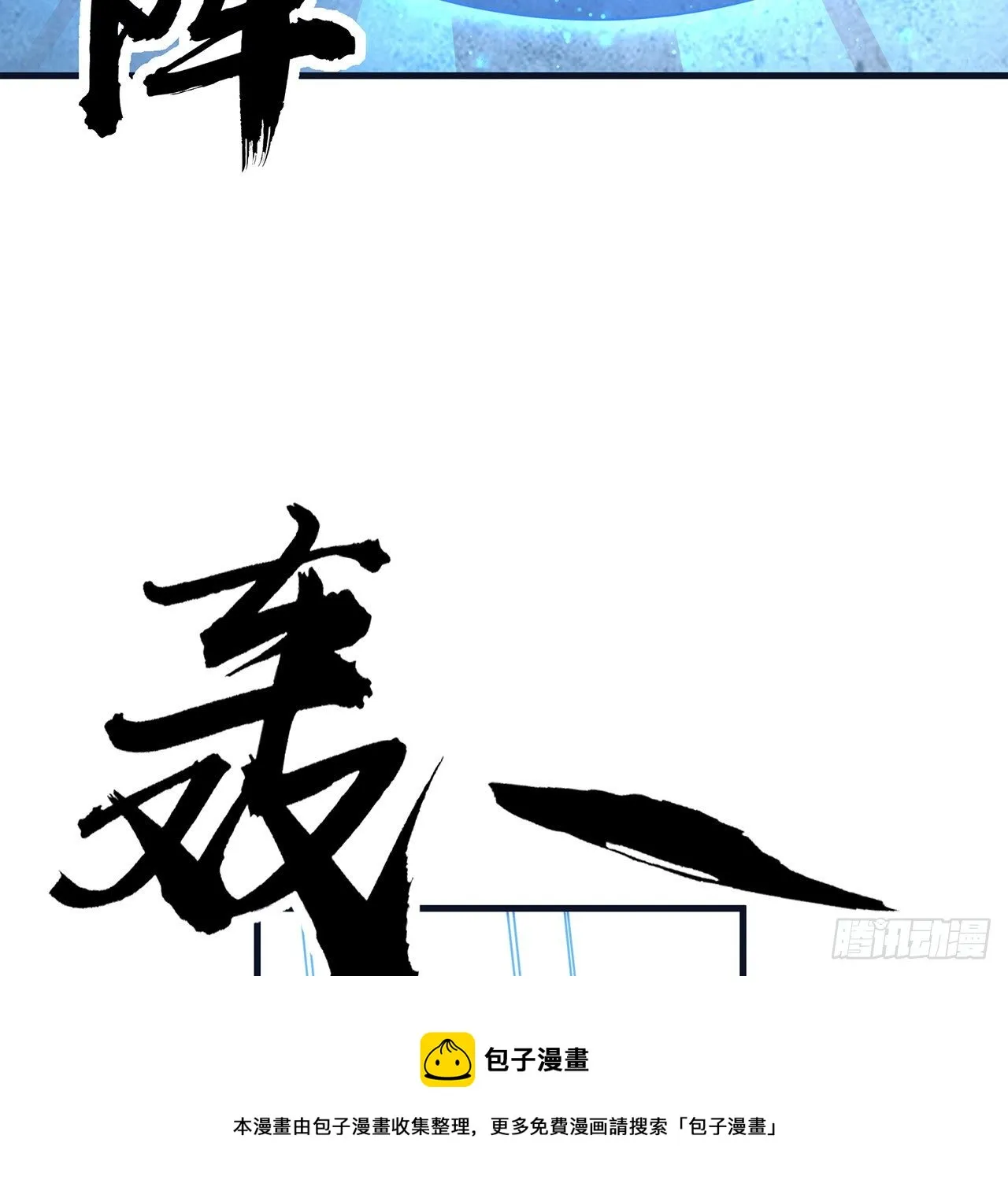 76话 还得是师姐 第21页
