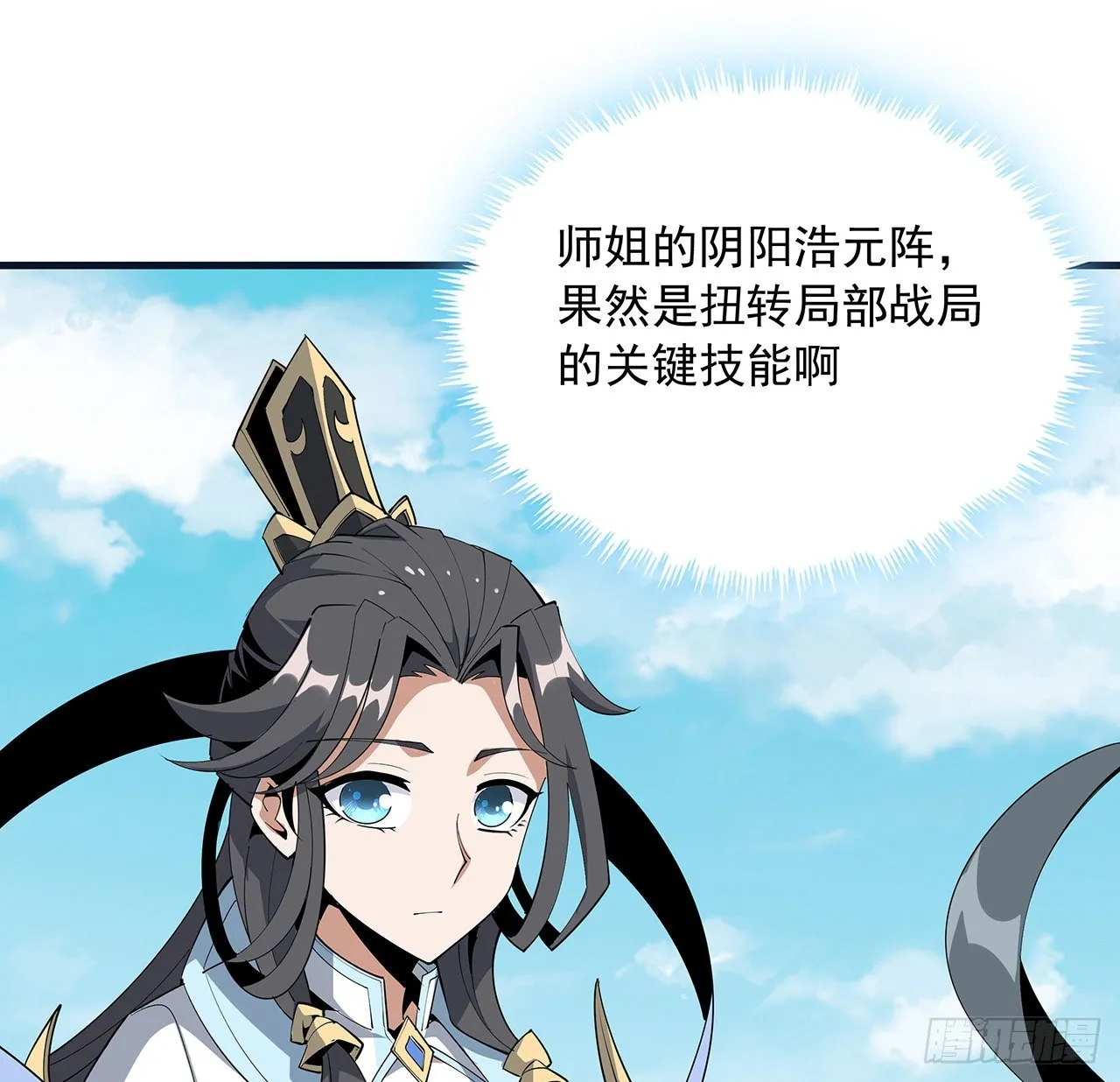 76话 还得是师姐 第23页