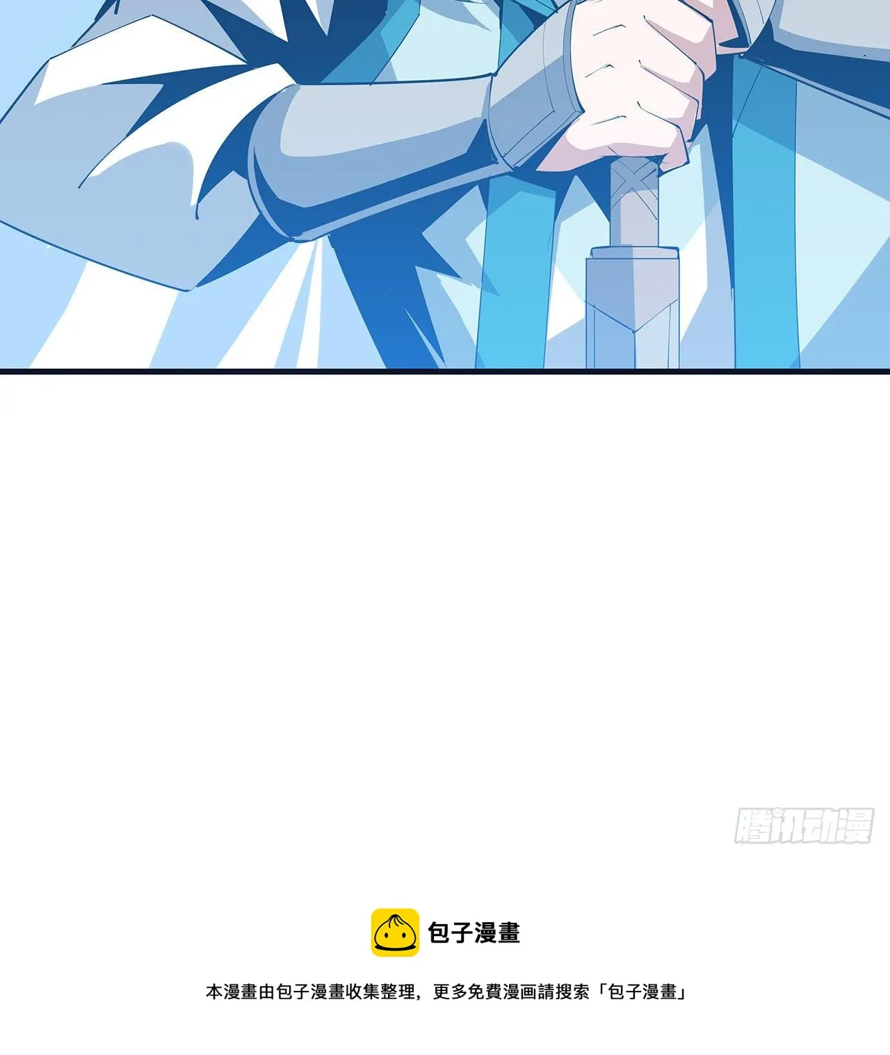 76话 还得是师姐 第25页