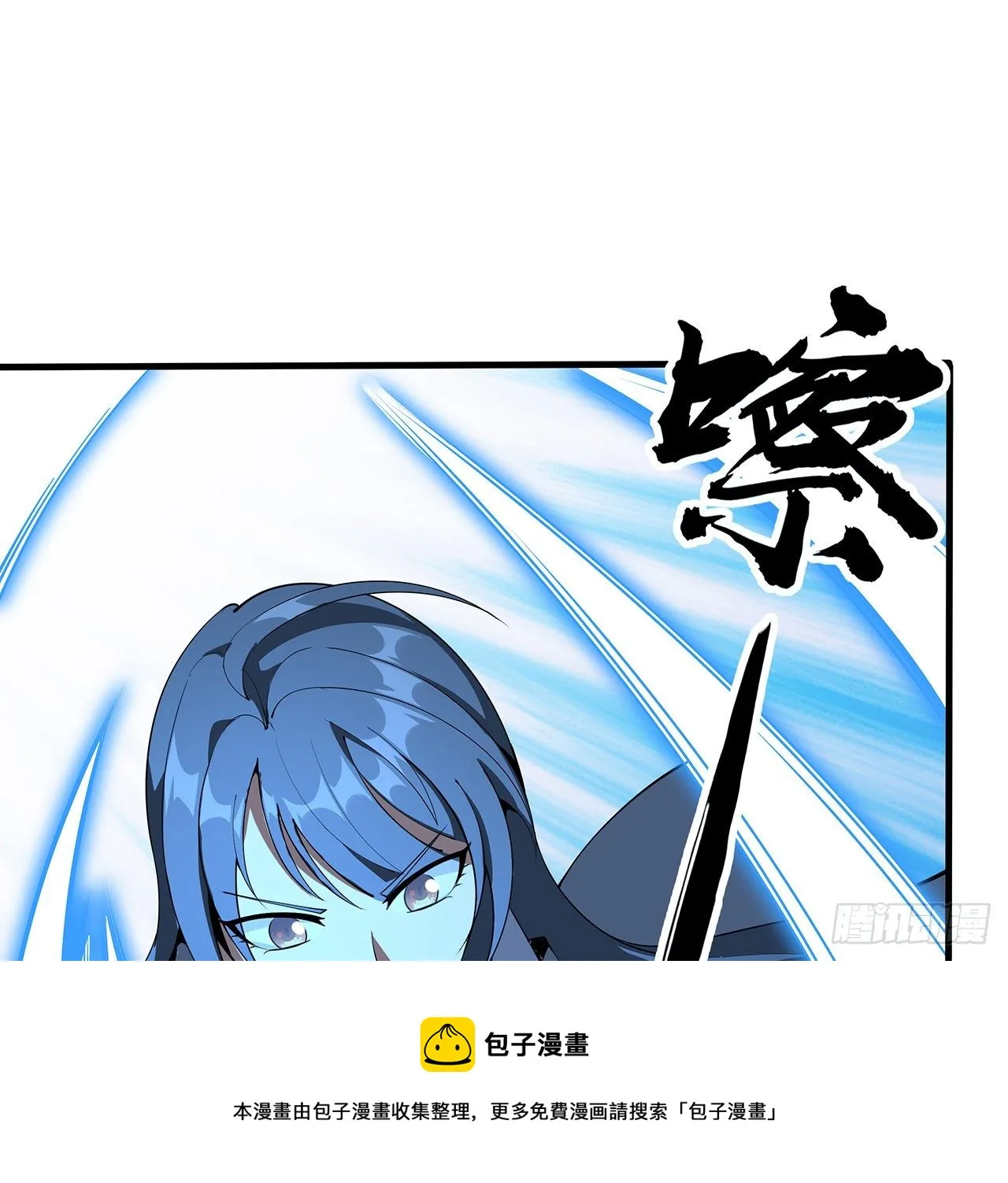 76话 还得是师姐 第29页