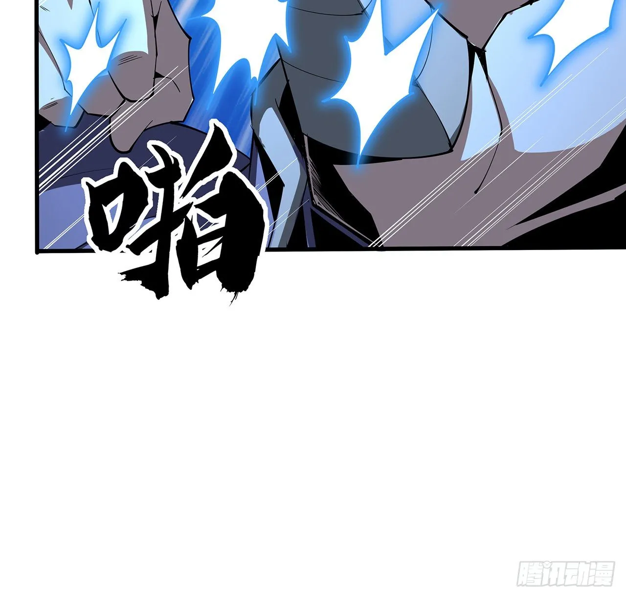 76话 还得是师姐 第32页