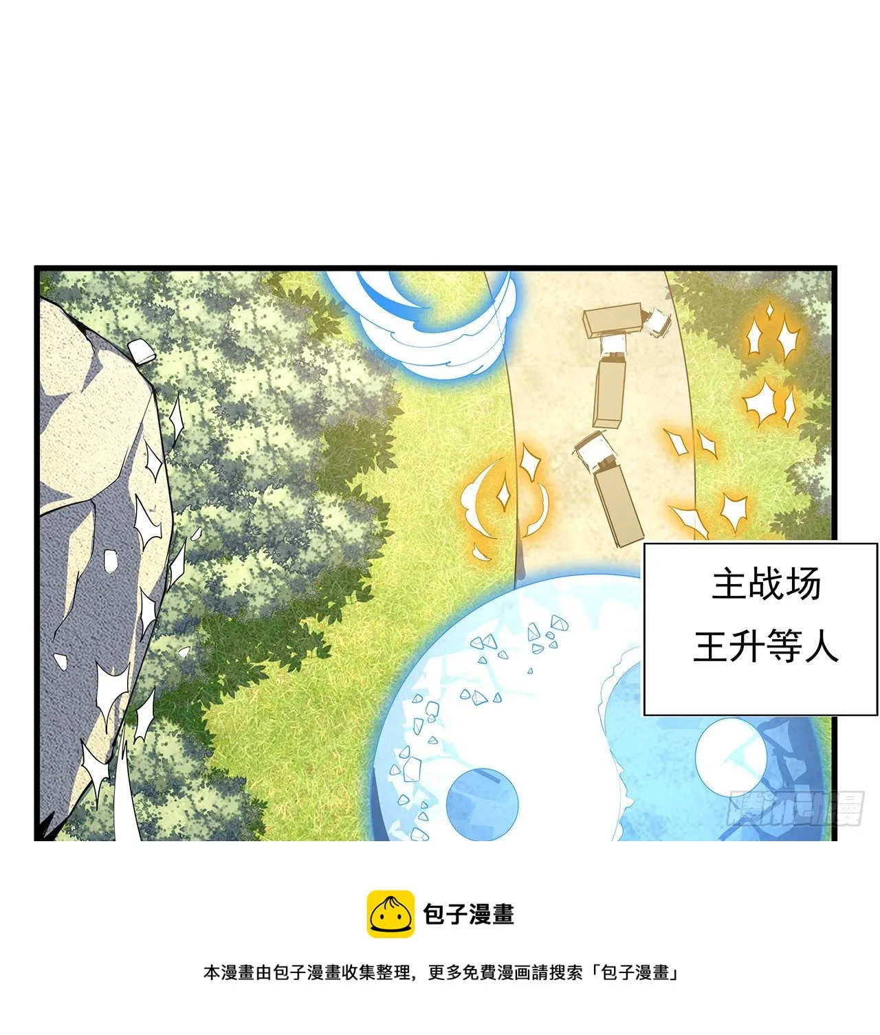 76话 还得是师姐 第33页