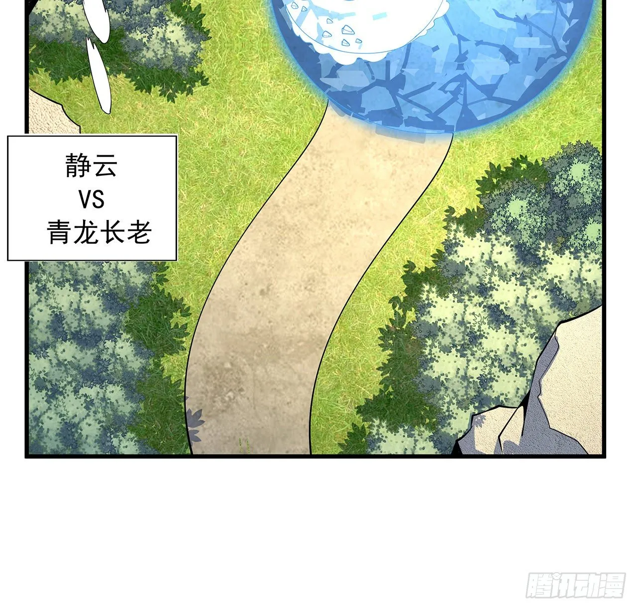 76话 还得是师姐 第34页
