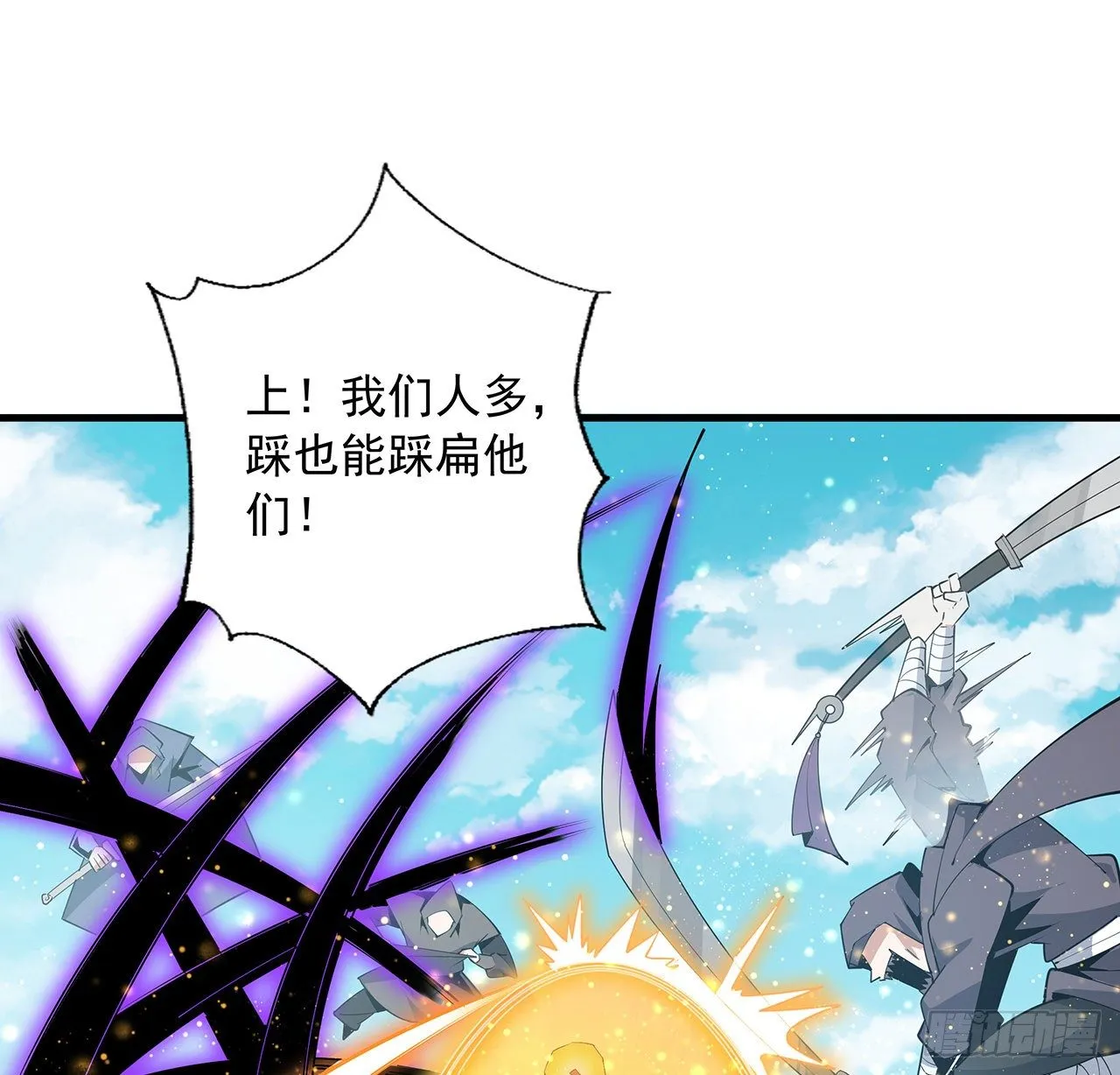 76话 还得是师姐 第35页