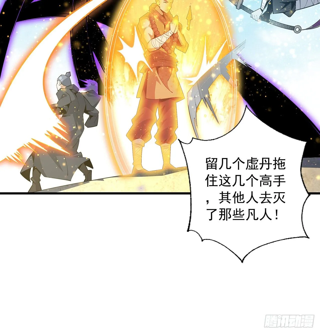 76话 还得是师姐 第36页
