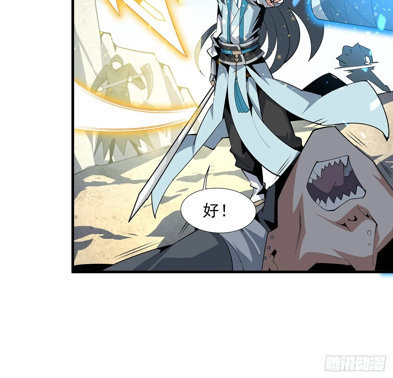 76话 还得是师姐 第38页