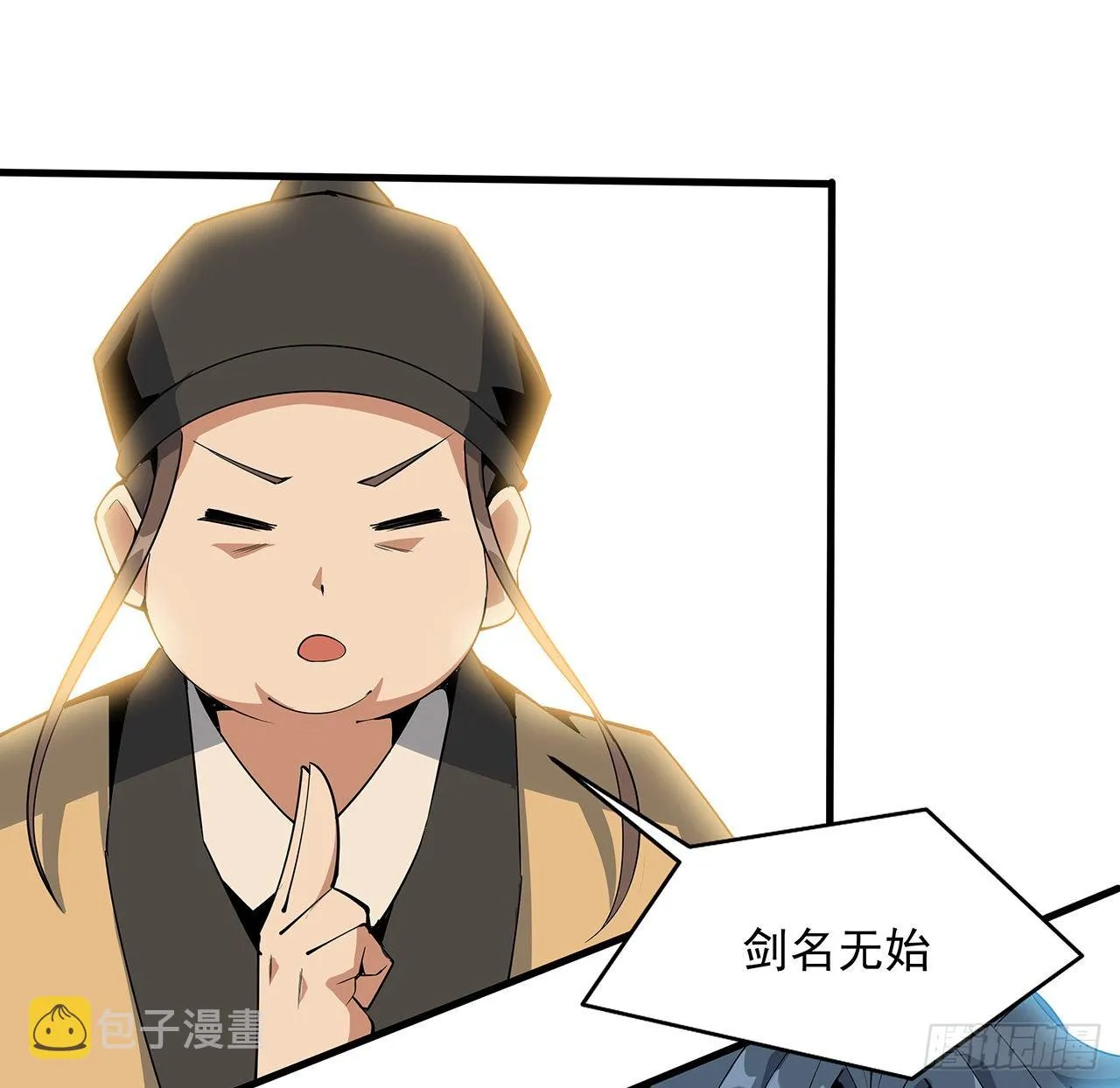 76话 还得是师姐 第39页