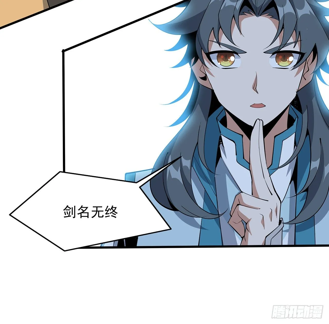 76话 还得是师姐 第40页