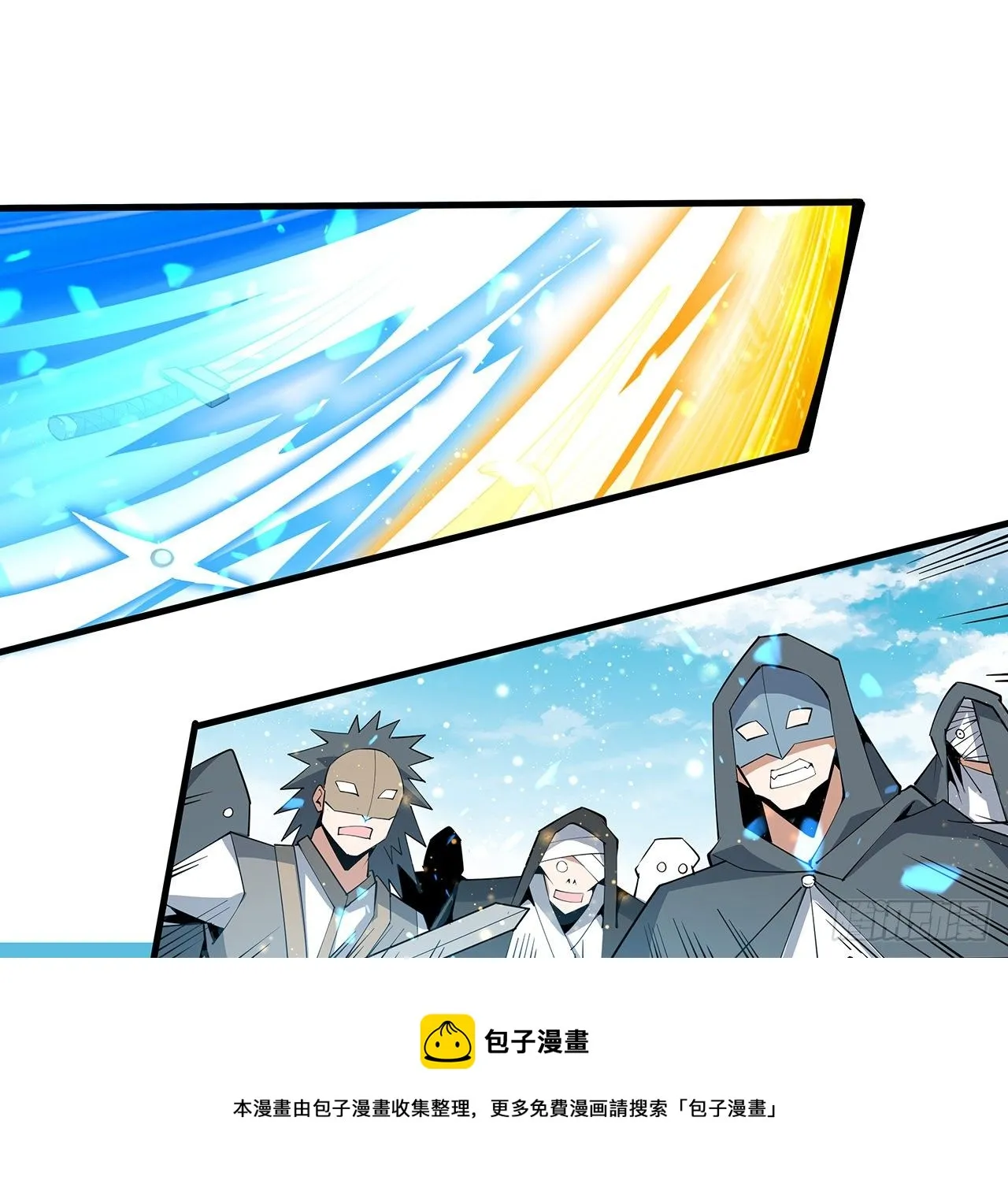 76话 还得是师姐 第41页