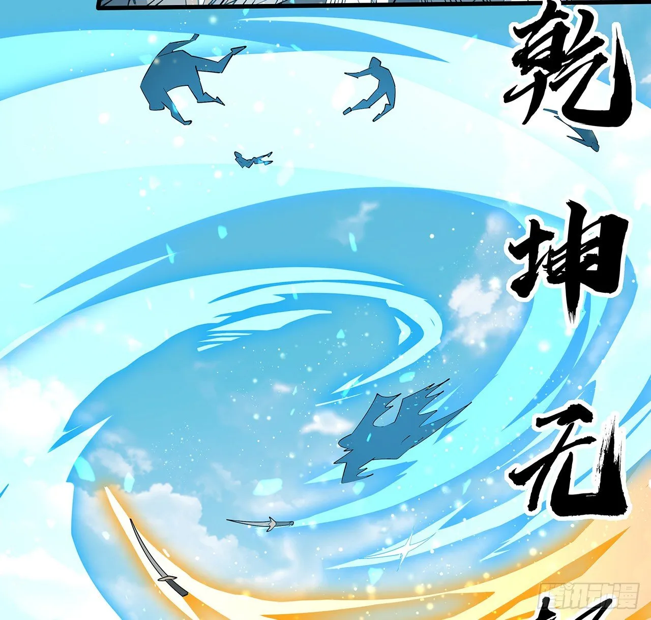 76话 还得是师姐 第42页