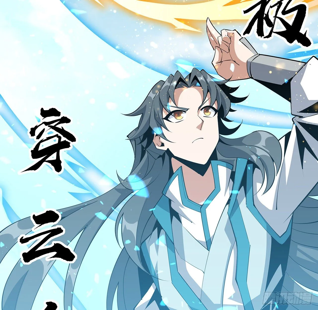 76话 还得是师姐 第43页