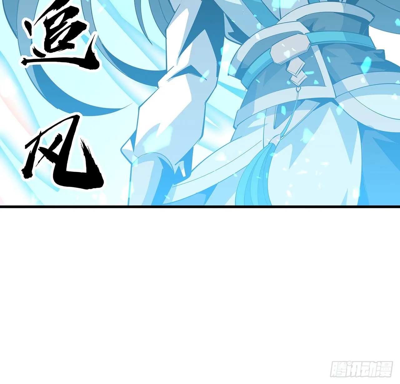 76话 还得是师姐 第44页
