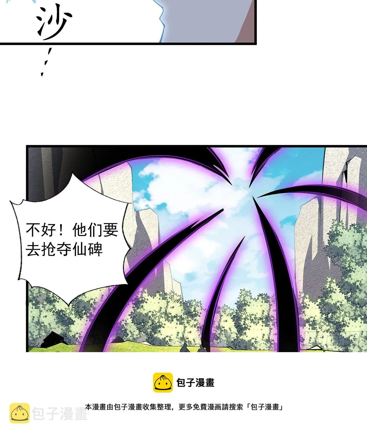 76话 还得是师姐 第49页