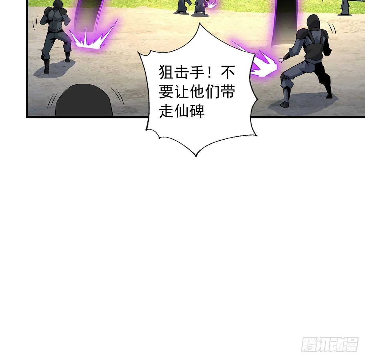 76话 还得是师姐 第50页
