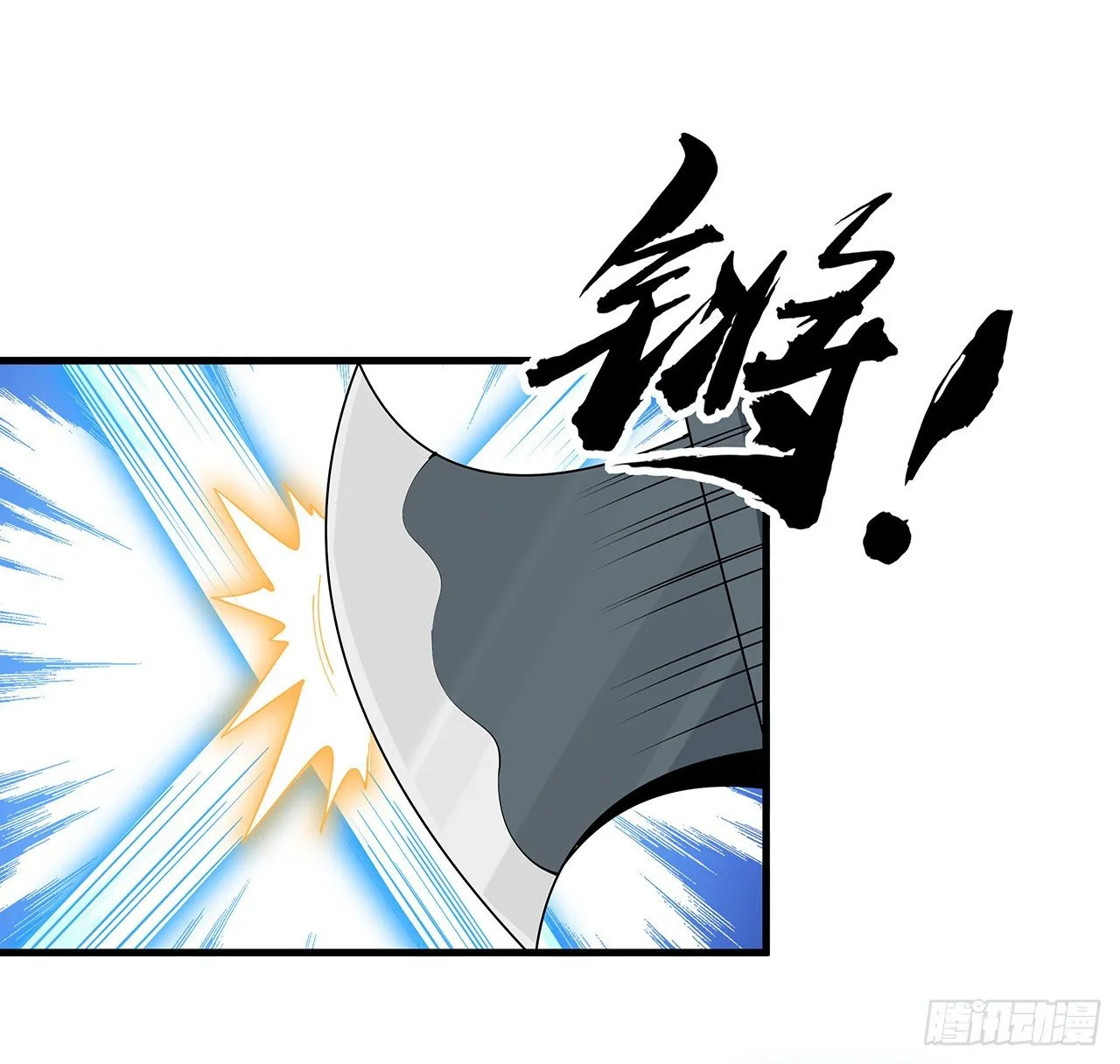 76话 还得是师姐 第51页
