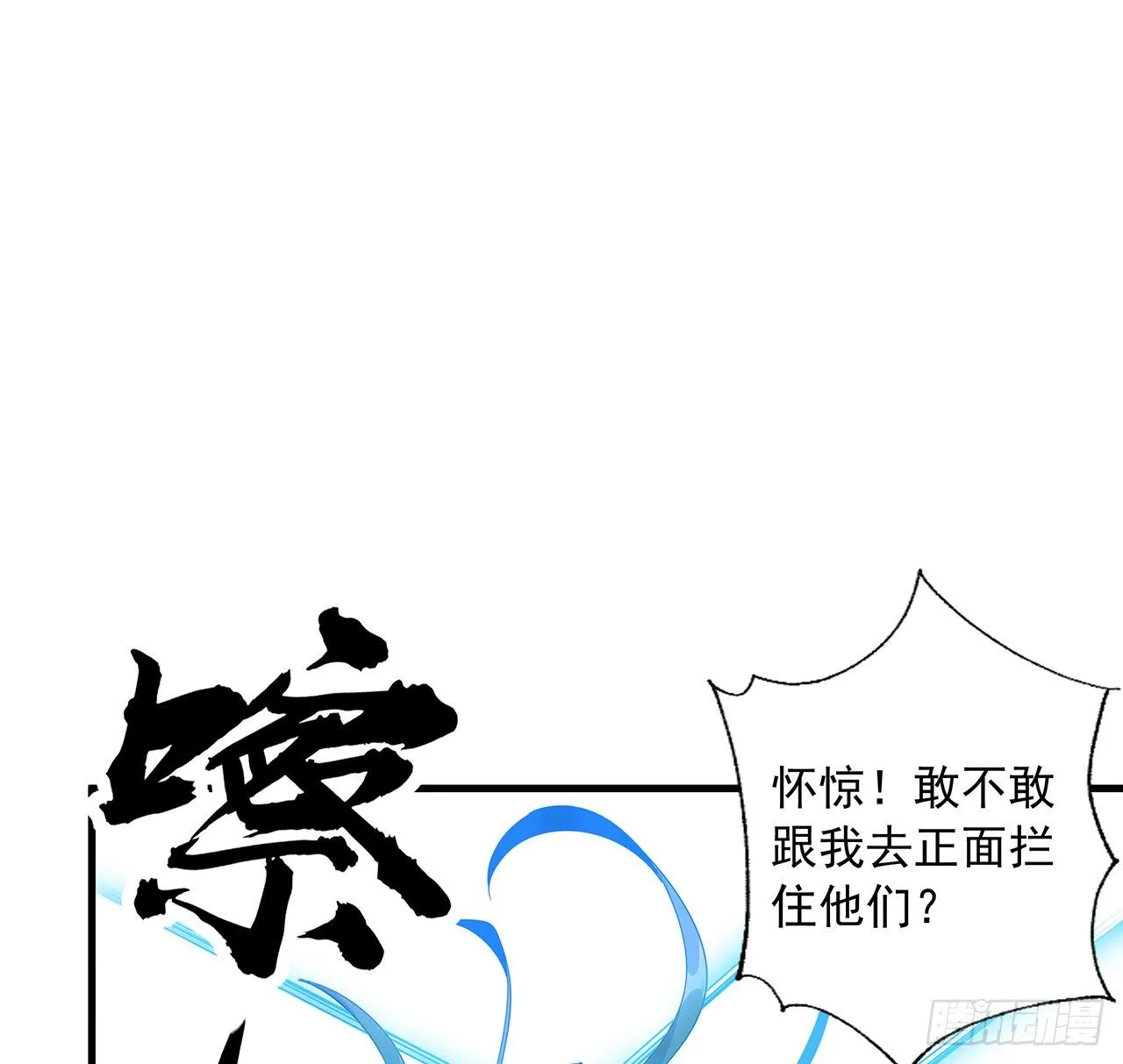 76话 还得是师姐 第54页