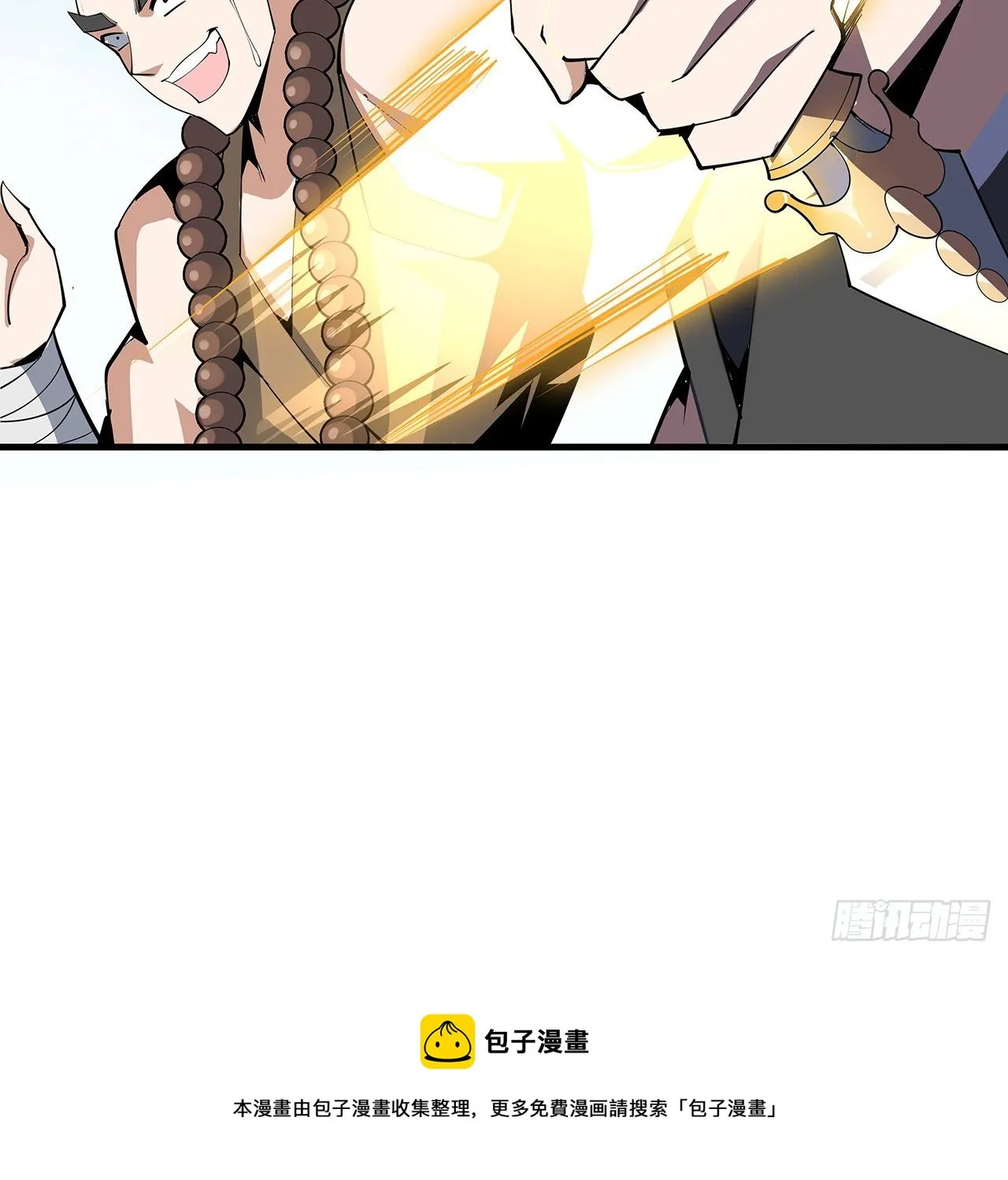 76话 还得是师姐 第57页