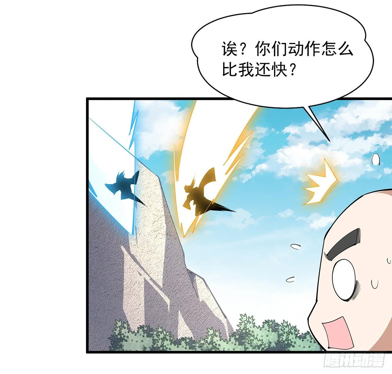 76话 还得是师姐 第58页