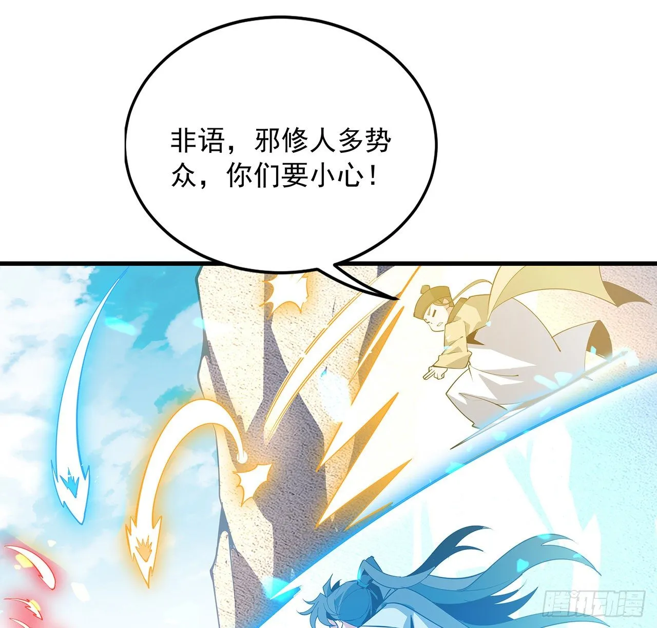 76话 还得是师姐 第59页