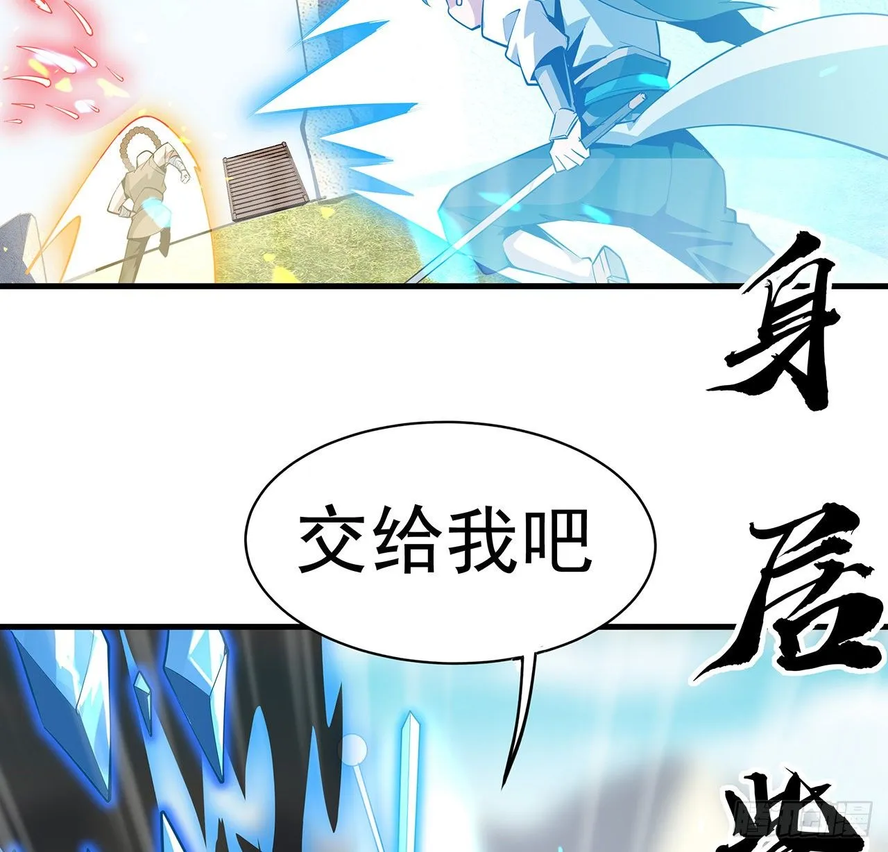 76话 还得是师姐 第60页
