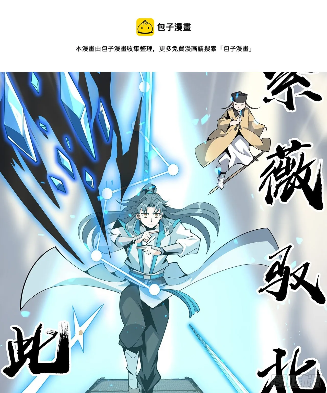 76话 还得是师姐 第61页