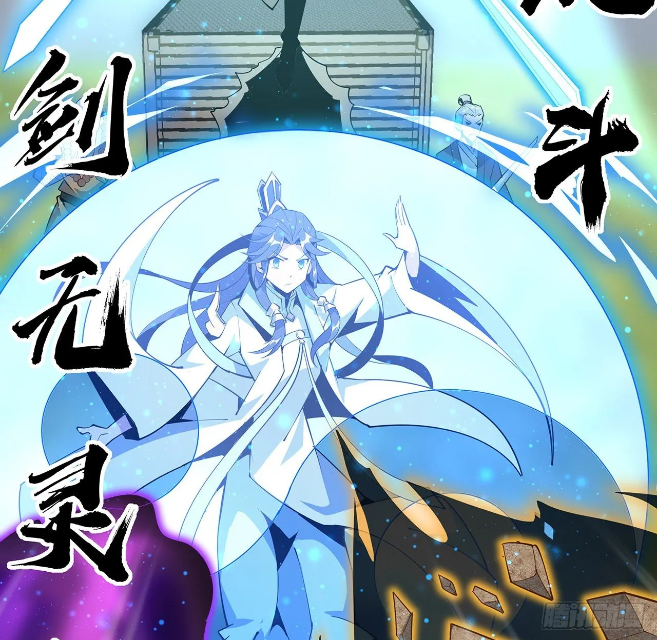 76话 还得是师姐 第62页