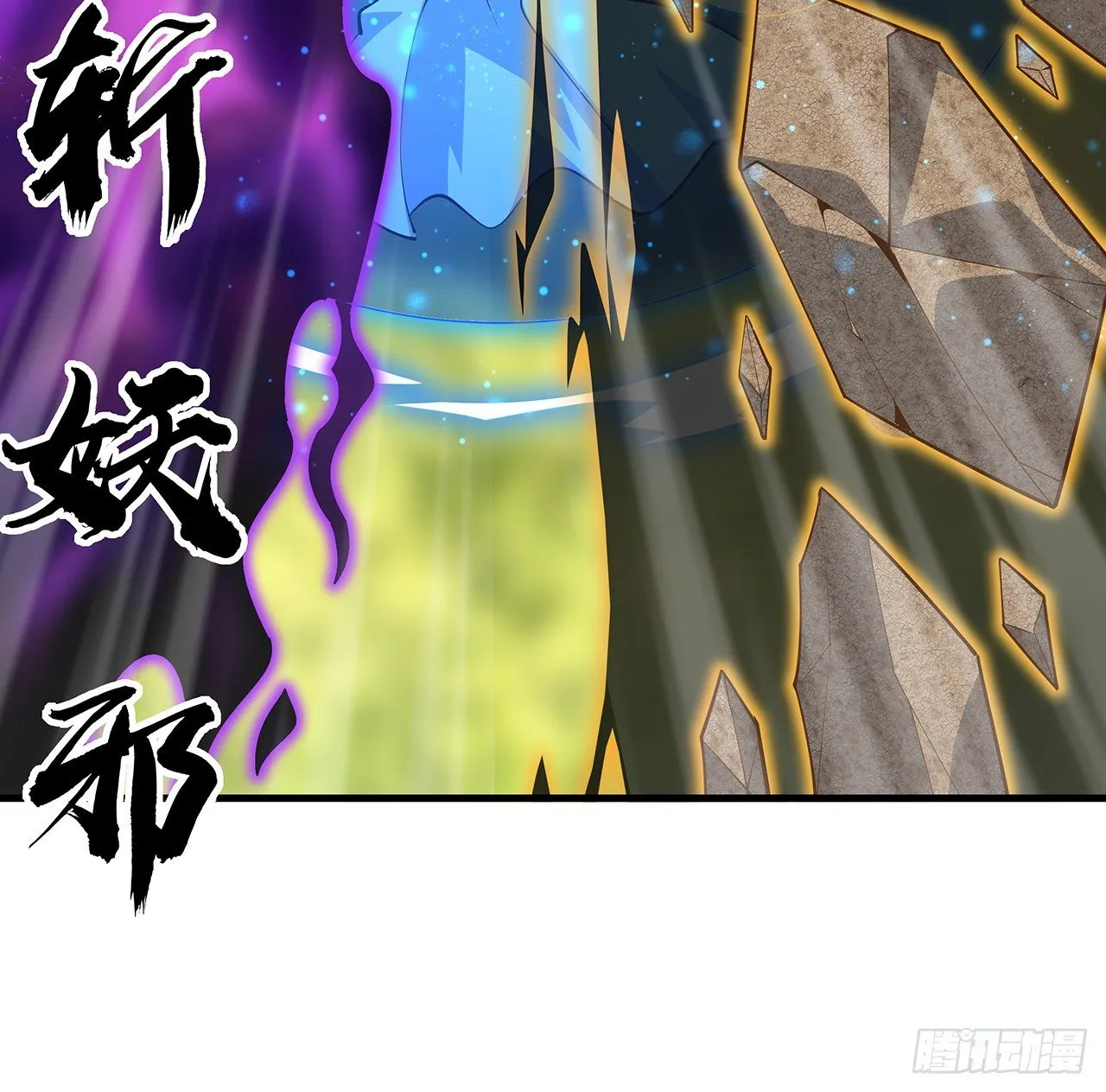 76话 还得是师姐 第63页