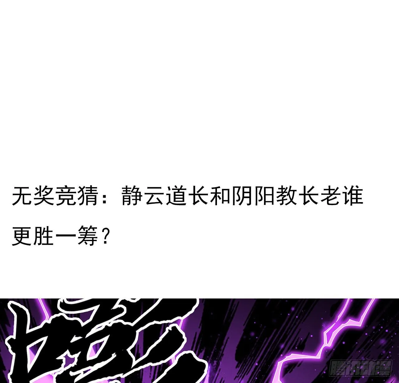 76话 还得是师姐 第64页