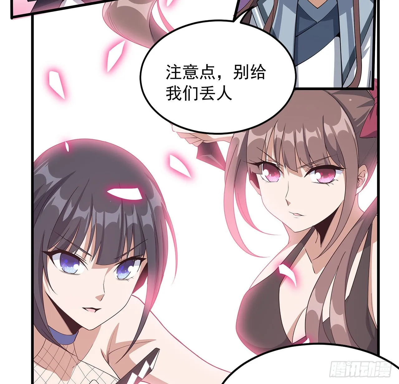 91话 竟敢勾引师弟 第3页