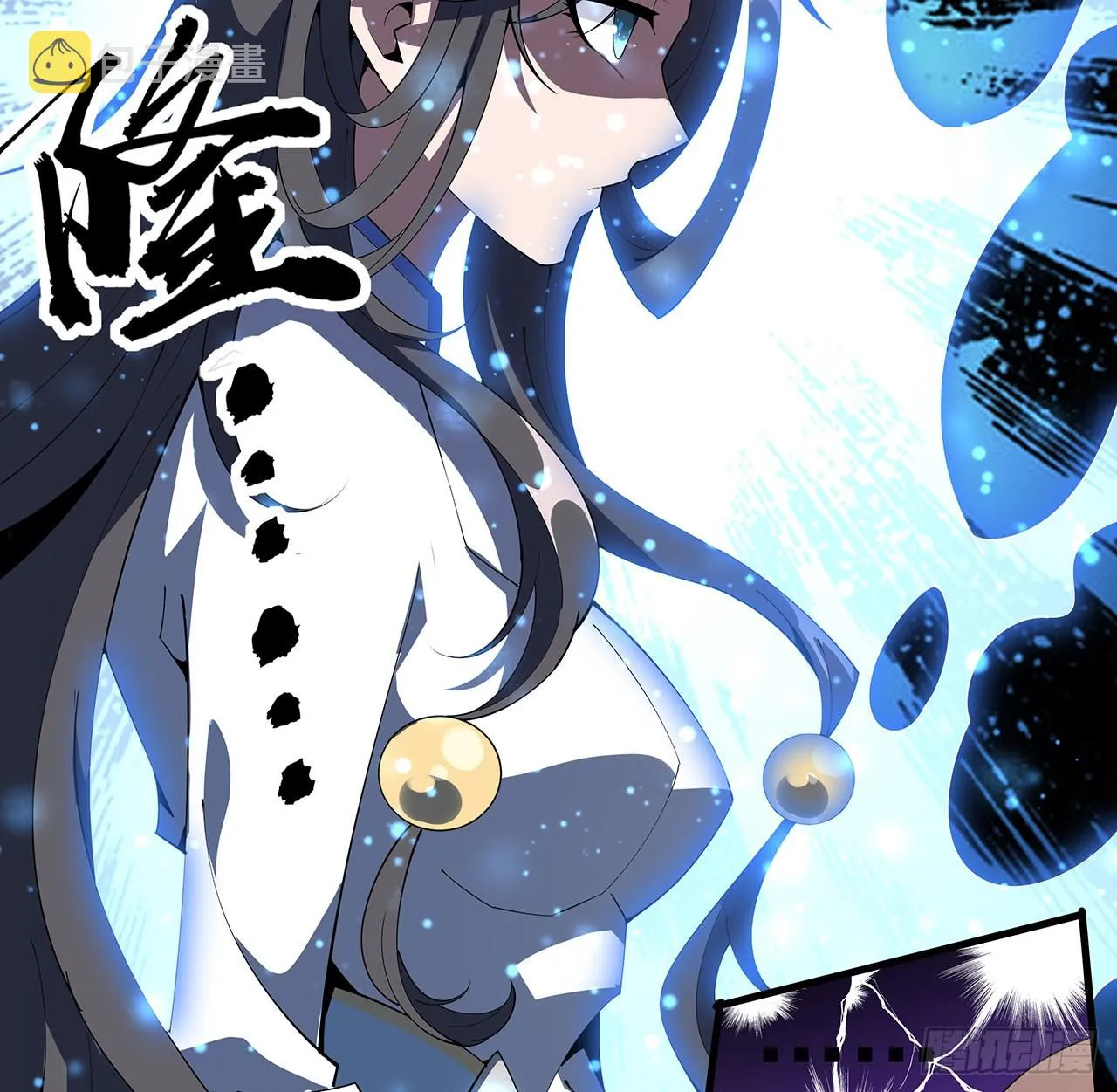 91话 竟敢勾引师弟 第7页