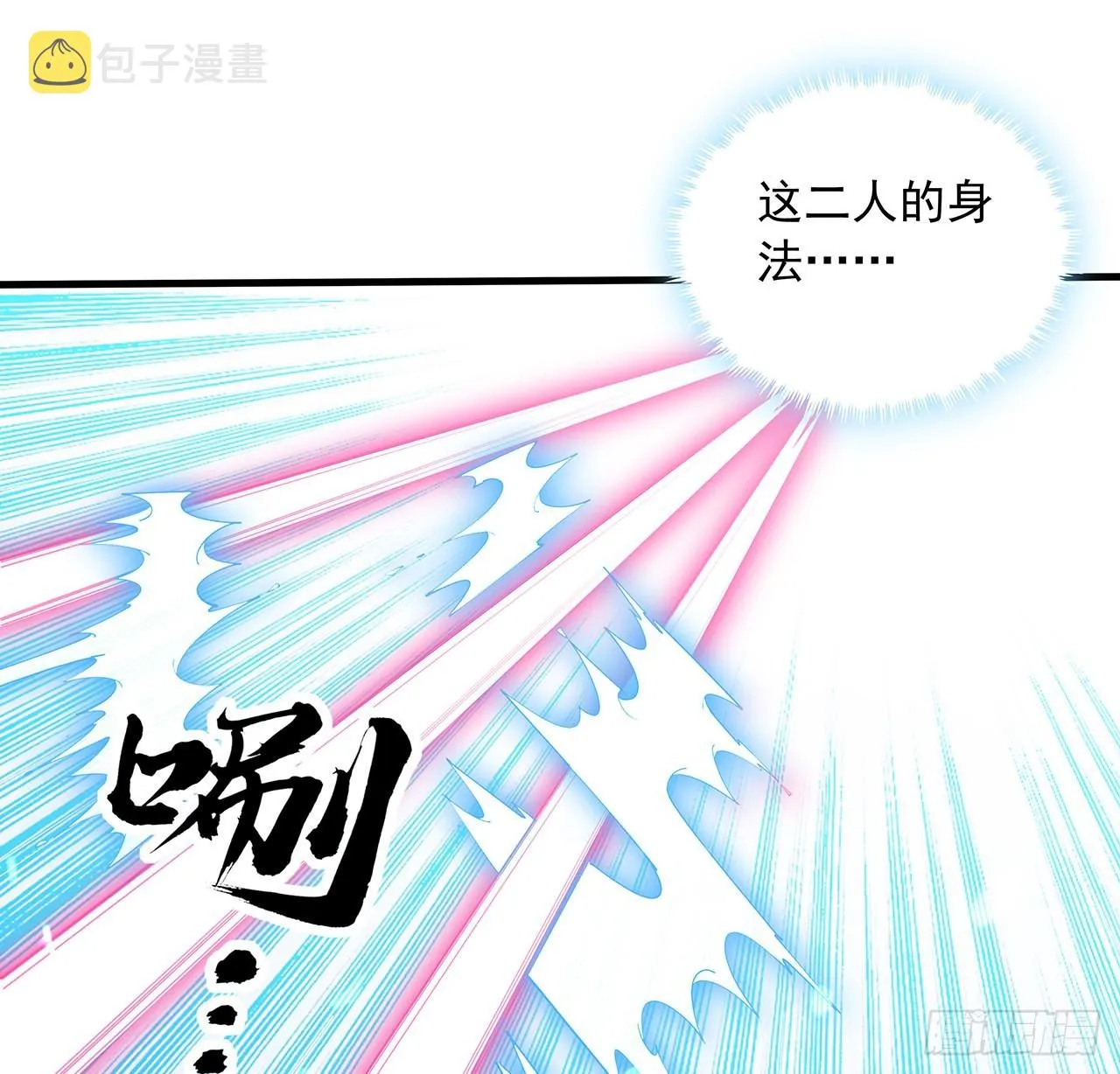 91话 竟敢勾引师弟 第18页